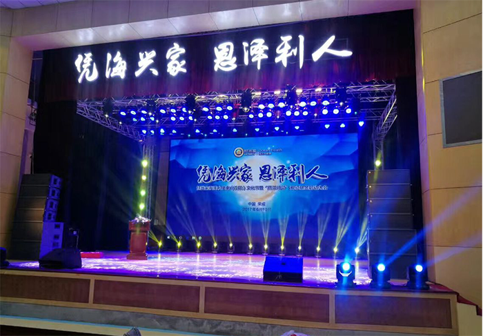 好當(dāng)家集團(tuán)多功能廳